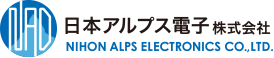 日本アルプス電子株式会社 NAD